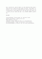 특수교육 ICT(정보통신기술)활용교육의 의의, 특수교육 ICT(정보통신기술)활용교육 가능성, 특수교육 국어과 ICT(정보통신기술)활용교육 교수학습지도안, 특수교육 수학과 ICT(정보통신기술)활용교육 교수학습지도안 9페이지