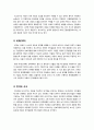 [아동발달]비고츠키의 인지이론에 대한 모든 것(비고츠키의 사회문화적 인지이론의 정의 및 개념, 의미, 피아제 이론과의 비교, 문제점과 한계 등) 5페이지