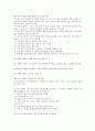 기분장애에 대하여 3페이지