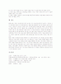 환경교육의 ICT(정보통신기술)활용 필요성, 환경교육의 ICT(정보통신기술)활용과정, 환경교육의 ICT(정보통신기술)활용 지도 사례1, 환경교육의 ICT활용(정보통신기술) 지도 사례2, 환경교육의 ICT활용 지도 사례3 11페이지