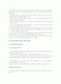 [후순위채권]후순위채권(후순위채) 발행의 배경과 후순위채권(후순위채) 발행의 현황, 후순위채권(후순위채) 발행의 문제점 및 후순위채권(후순위채) 발행의 과제 그리고 후순위채권(후순위채) 발행의 시사점 분석 3페이지