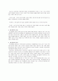 정신분열증에 대해 2페이지