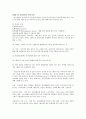 정신분열증에 대해 3페이지