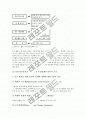 ICT(정보통신기술)활용교육 수업설계의 이론적 기초, 중요성, 요소와 ICT(정보통신기술)활용교육 국어과의 수업설계, ICT(정보통신기술)활용교육 영어과의 수업설계, ICT(정보통신기술)활용교육 기술과의 수업설계 4페이지