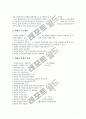 ICT(정보통신기술)활용교육 수업설계의 이론적 기초, 중요성, 요소와 ICT(정보통신기술)활용교육 국어과의 수업설계, ICT(정보통신기술)활용교육 영어과의 수업설계, ICT(정보통신기술)활용교육 기술과의 수업설계 5페이지