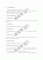 ICT(정보통신기술)활용교육 수업설계의 이론적 기초, 중요성, 요소와 ICT(정보통신기술)활용교육 국어과의 수업설계, ICT(정보통신기술)활용교육 영어과의 수업설계, ICT(정보통신기술)활용교육 기술과의 수업설계 6페이지