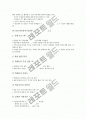ICT(정보통신기술)활용교육 수업설계의 이론적 기초, 중요성, 요소와 ICT(정보통신기술)활용교육 국어과의 수업설계, ICT(정보통신기술)활용교육 영어과의 수업설계, ICT(정보통신기술)활용교육 기술과의 수업설계 7페이지