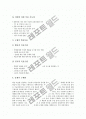 ICT(정보통신기술)활용교육 수업설계의 이론적 기초, 중요성, 요소와 ICT(정보통신기술)활용교육 국어과의 수업설계, ICT(정보통신기술)활용교육 영어과의 수업설계, ICT(정보통신기술)활용교육 기술과의 수업설계 8페이지