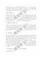 ICT(정보통신기술)활용교육 수업설계의 이론적 기초, 중요성, 요소와 ICT(정보통신기술)활용교육 국어과의 수업설계, ICT(정보통신기술)활용교육 영어과의 수업설계, ICT(정보통신기술)활용교육 기술과의 수업설계 10페이지