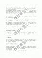 ICT(정보통신기술)활용교육 수업설계의 이론적 기초, 중요성, 요소와 ICT(정보통신기술)활용교육 국어과의 수업설계, ICT(정보통신기술)활용교육 영어과의 수업설계, ICT(정보통신기술)활용교육 기술과의 수업설계 13페이지