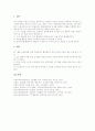ICT(정보통신기술)활용교육 장학활동의 개념과 목표, ICT(정보통신기술)활용교육 장학활동의 효과와 절차, ICT(정보통신기술)활용교육 장학활동의 현황과 문제점, ICT(정보통신기술)활용교육 장학활동의 방향과 방침 9페이지