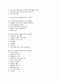 ICT(정보통신기술)활용교육의 개념, 유형, 필요성, ICT(정보통신기술)활용교육과 교수활동, ICT(정보통신기술)활용교육과 아침활동, ICT(정보통신기술)활용교육과 수업활동, ICT(정보통신기술)활용교육과 장학활동 2페이지