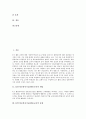 ICT(정보통신기술)활용교육의 개념, 유형, 필요성, ICT(정보통신기술)활용교육과 교수활동, ICT(정보통신기술)활용교육과 아침활동, ICT(정보통신기술)활용교육과 수업활동, ICT(정보통신기술)활용교육과 장학활동 3페이지