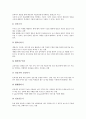 ICT(정보통신기술)활용교육의 개념, 유형, 필요성, ICT(정보통신기술)활용교육과 교수활동, ICT(정보통신기술)활용교육과 아침활동, ICT(정보통신기술)활용교육과 수업활동, ICT(정보통신기술)활용교육과 장학활동 6페이지