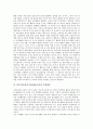 ICT(정보통신기술)활용교육의 개념, 유형, 필요성, ICT(정보통신기술)활용교육과 교수활동, ICT(정보통신기술)활용교육과 아침활동, ICT(정보통신기술)활용교육과 수업활동, ICT(정보통신기술)활용교육과 장학활동 8페이지