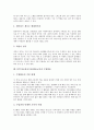 ICT(정보통신기술)활용교육의 개념, 유형, 필요성, ICT(정보통신기술)활용교육과 교수활동, ICT(정보통신기술)활용교육과 아침활동, ICT(정보통신기술)활용교육과 수업활동, ICT(정보통신기술)활용교육과 장학활동 10페이지