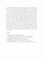 ICT(정보통신기술)활용교육의 개념, 유형, 필요성, ICT(정보통신기술)활용교육과 교수활동, ICT(정보통신기술)활용교육과 아침활동, ICT(정보통신기술)활용교육과 수업활동, ICT(정보통신기술)활용교육과 장학활동 14페이지