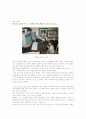 유아 인터넷 중독 신문사설 2페이지