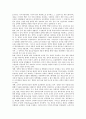 ICT활용교육(정보통신기술) 장학지도의 기본방향과 지도관점, ICT활용교육(정보통신기술) 장학지도의 과정과 ICT활용교육(정보통신기술) 장학지도의 내용, ICT활용교육(정보통신기술) 장학지도의 과제와 제언 분석 3페이지