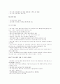ICT활용교육(정보통신기술) 장학지도의 기본방향과 지도관점, ICT활용교육(정보통신기술) 장학지도의 과정과 ICT활용교육(정보통신기술) 장학지도의 내용, ICT활용교육(정보통신기술) 장학지도의 과제와 제언 분석 7페이지