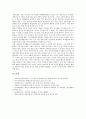 ICT활용교육(정보통신기술) 장학지도의 기본방향과 지도관점, ICT활용교육(정보통신기술) 장학지도의 과정과 ICT활용교육(정보통신기술) 장학지도의 내용, ICT활용교육(정보통신기술) 장학지도의 과제와 제언 분석 12페이지