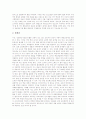 ICT활용교육(정보통신기술) 통일교육의 필요성, ICT활용교육(정보통신기술) 통일교육의 수업유형, ICT활용교육(정보통신기술) 통일교육의 수업모형, ICT활용교육(정보통신기술) 통일교육의 가능성과 한계 분석 10페이지