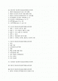 네덜란드와 뉴질랜드의 정보통신기술(ICT)활용교육정책, 캐나다와 미국의 정보통신기술(ICT)활용교육정책, 영국과 싱가폴의 정보통신기술(ICT)활용교육정책, 일본과 한국의 정보통신기술(ICT)활용교육정책 분석 2페이지