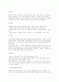 네덜란드와 뉴질랜드의 정보통신기술(ICT)활용교육정책, 캐나다와 미국의 정보통신기술(ICT)활용교육정책, 영국과 싱가폴의 정보통신기술(ICT)활용교육정책, 일본과 한국의 정보통신기술(ICT)활용교육정책 분석 6페이지