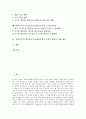 과학과 ICT(정보통신기술)활용교육의 의미와 특성, 과학과 ICT(정보통신기술)활용교육의 목표와 필요성, 과학과 ICT(정보통신기술)활용교육의 교수학습모형과 교수학습방법, 과학과 ICT(정보통신기술)활용교육 활용 3페이지