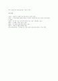 과학과 ICT(정보통신기술)활용교육의 의미와 특성, 과학과 ICT(정보통신기술)활용교육의 목표와 필요성, 과학과 ICT(정보통신기술)활용교육의 교수학습모형과 교수학습방법, 과학과 ICT(정보통신기술)활용교육 활용 16페이지