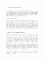 [ICT][정보통신기술]미국과 영국의 정보통신기술교육정책(ICT), 프랑스와 싱가폴의 정보통신기술활용교육정책(ICT), 캐나다와 호주 정보통신기술활용교육정책(ICT), 일본과 한국 정보통신기술활용교육정책(ICT) 분석 8페이지