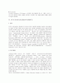 [ICT][정보통신기술]미국과 영국의 정보통신기술교육정책(ICT), 프랑스와 싱가폴의 정보통신기술활용교육정책(ICT), 캐나다와 호주 정보통신기술활용교육정책(ICT), 일본과 한국 정보통신기술활용교육정책(ICT) 분석 11페이지