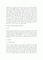 [ICT][정보통신기술]미국과 영국의 정보통신기술교육정책(ICT), 프랑스와 싱가폴의 정보통신기술활용교육정책(ICT), 캐나다와 호주 정보통신기술활용교육정책(ICT), 일본과 한국 정보통신기술활용교육정책(ICT) 분석 12페이지