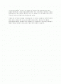 애착,행복한 아이를 만드는 조건 비디오 감상문 2페이지