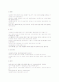 국어과 정보통신기술(ICT)활용교육의 개념, 종류, 방법, 국어과 정보통신기술(ICT)활용교육의 교수학습계획, 국어과 정보통신기술(ICT)활용교육의 교수학습모형, 국어과 정보통신기술(ICT)활용교육의 교수학습전략 5페이지