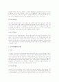 국어과 정보통신기술(ICT)활용교육의 개념, 종류, 방법, 국어과 정보통신기술(ICT)활용교육의 교수학습계획, 국어과 정보통신기술(ICT)활용교육의 교수학습모형, 국어과 정보통신기술(ICT)활용교육의 교수학습전략 9페이지