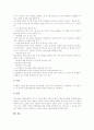 국어과 정보통신기술(ICT)활용교육의 개념, 종류, 방법, 국어과 정보통신기술(ICT)활용교육의 교수학습계획, 국어과 정보통신기술(ICT)활용교육의 교수학습모형, 국어과 정보통신기술(ICT)활용교육의 교수학습전략 12페이지