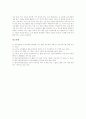 국어과 정보통신기술(ICT)활용교육의 개념, 종류, 방법, 국어과 정보통신기술(ICT)활용교육의 교수학습계획, 국어과 정보통신기술(ICT)활용교육의 교수학습모형, 국어과 정보통신기술(ICT)활용교육의 교수학습전략 13페이지