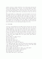 독서의 개념, 독서교육(독서지도)의 의의, ICT(정보통신기술)활용 독서교육(독서지도)의 필요성, ICT(정보통신기술)활용 독서교육(독서지도)의 지도계획, ICT(정보통신기술)활용 독서교육(독서지도)의 지도실제 분석 3페이지