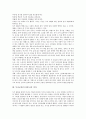 독서의 개념, 독서교육(독서지도)의 의의, ICT(정보통신기술)활용 독서교육(독서지도)의 필요성, ICT(정보통신기술)활용 독서교육(독서지도)의 지도계획, ICT(정보통신기술)활용 독서교육(독서지도)의 지도실제 분석 4페이지