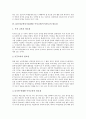 독서의 개념, 독서교육(독서지도)의 의의, ICT(정보통신기술)활용 독서교육(독서지도)의 필요성, ICT(정보통신기술)활용 독서교육(독서지도)의 지도계획, ICT(정보통신기술)활용 독서교육(독서지도)의 지도실제 분석 5페이지