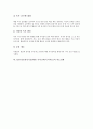 독서의 개념, 독서교육(독서지도)의 의의, ICT(정보통신기술)활용 독서교육(독서지도)의 필요성, ICT(정보통신기술)활용 독서교육(독서지도)의 지도계획, ICT(정보통신기술)활용 독서교육(독서지도)의 지도실제 분석 8페이지