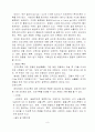 콘크리트 균열 8페이지