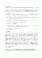 콘크리트 균열 12페이지