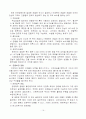 콘크리트 균열 16페이지