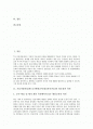 기술가정과(실과) ICT활용교육(정보통신기술)의 필요성과 의의, 기술가정과(실과) ICT활용교육(정보통신기술)의 교수학습모형, 기술가정과(실과) ICT활용교육의 유의사항, 기술가정과(실과) ICT활용교육의 활용방안 2페이지