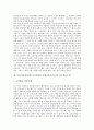 기술가정과(실과) ICT활용교육(정보통신기술)의 필요성과 의의, 기술가정과(실과) ICT활용교육(정보통신기술)의 교수학습모형, 기술가정과(실과) ICT활용교육의 유의사항, 기술가정과(실과) ICT활용교육의 활용방안 4페이지
