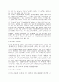 기술가정과(실과) ICT활용교육(정보통신기술)의 필요성과 의의, 기술가정과(실과) ICT활용교육(정보통신기술)의 교수학습모형, 기술가정과(실과) ICT활용교육의 유의사항, 기술가정과(실과) ICT활용교육의 활용방안 5페이지