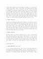 기술가정과(실과) ICT활용교육(정보통신기술)의 필요성과 의의, 기술가정과(실과) ICT활용교육(정보통신기술)의 교수학습모형, 기술가정과(실과) ICT활용교육의 유의사항, 기술가정과(실과) ICT활용교육의 활용방안 6페이지