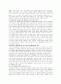 근접발달지대 6페이지